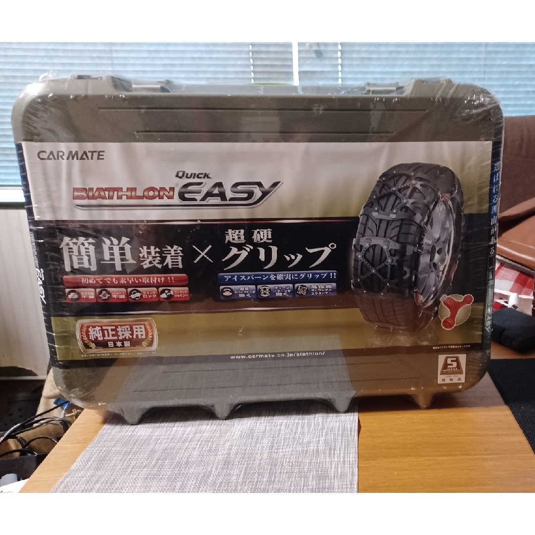 タイヤチェーンCARMATE バイアスロンクイックイージーQE7(新品未使用)