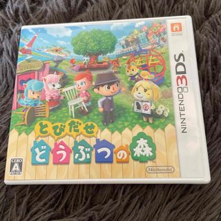 とびだせ どうぶつの森 3DS(携帯用ゲームソフト)