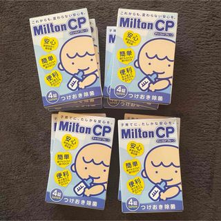 ミルトン(Milton)のミルトン CP チャイルドプルーフ　サンプル 40錠(哺乳ビン用消毒/衛生ケース)