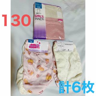 女の子　肌着　ショーツ130(下着)