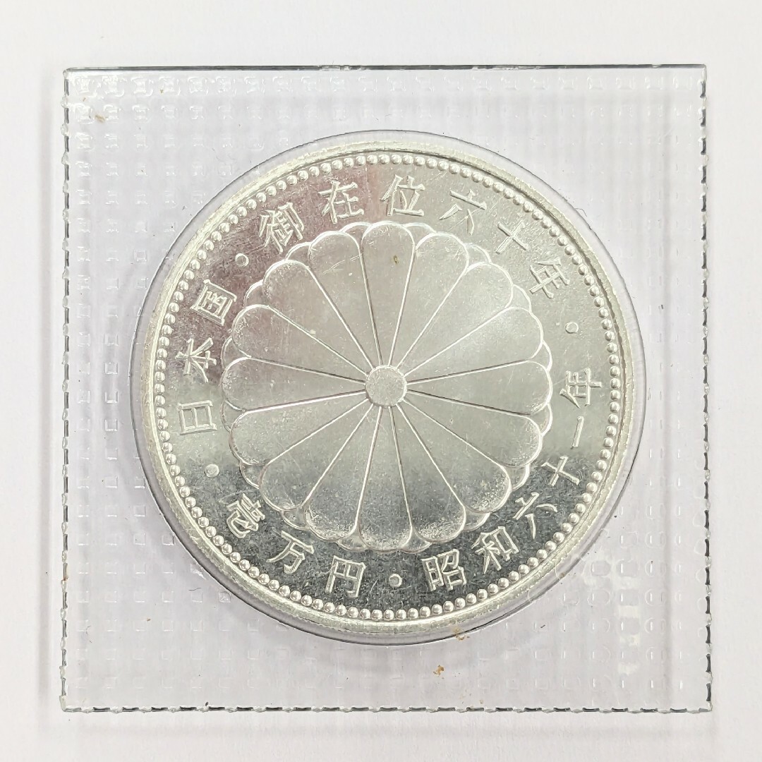 MG② 天皇陛下御在位60年記念硬貨 額面10,000円 エンタメ/ホビーの美術品/アンティーク(貨幣)の商品写真