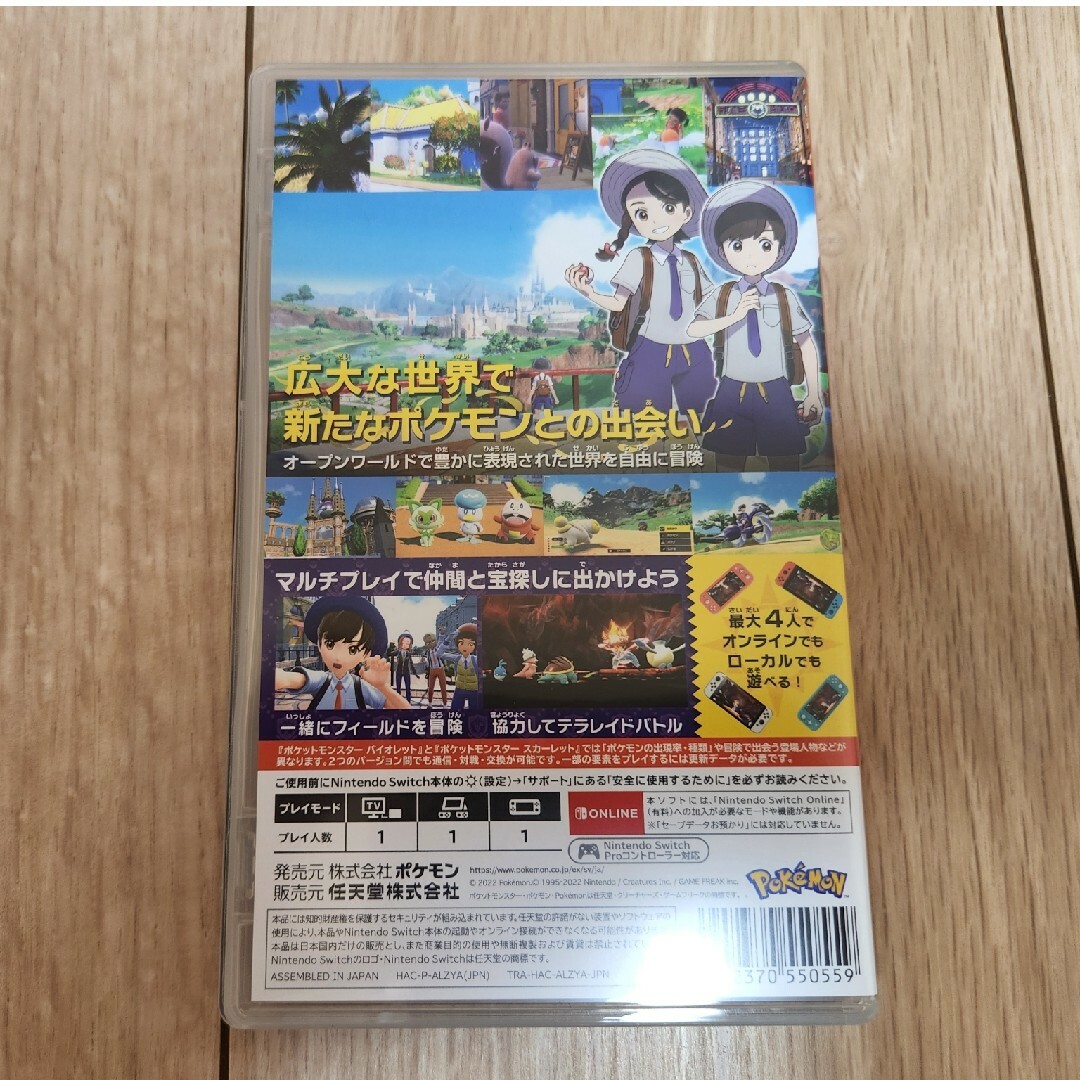 Nintendo Switch - 【リリィ様専用】ポケットモンスター バイオレット