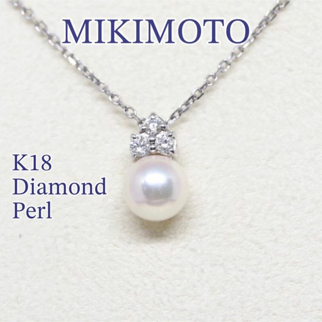 MIKIMOTO - ミキモト k18 パール ダイヤモンド ネックレスの通販 by