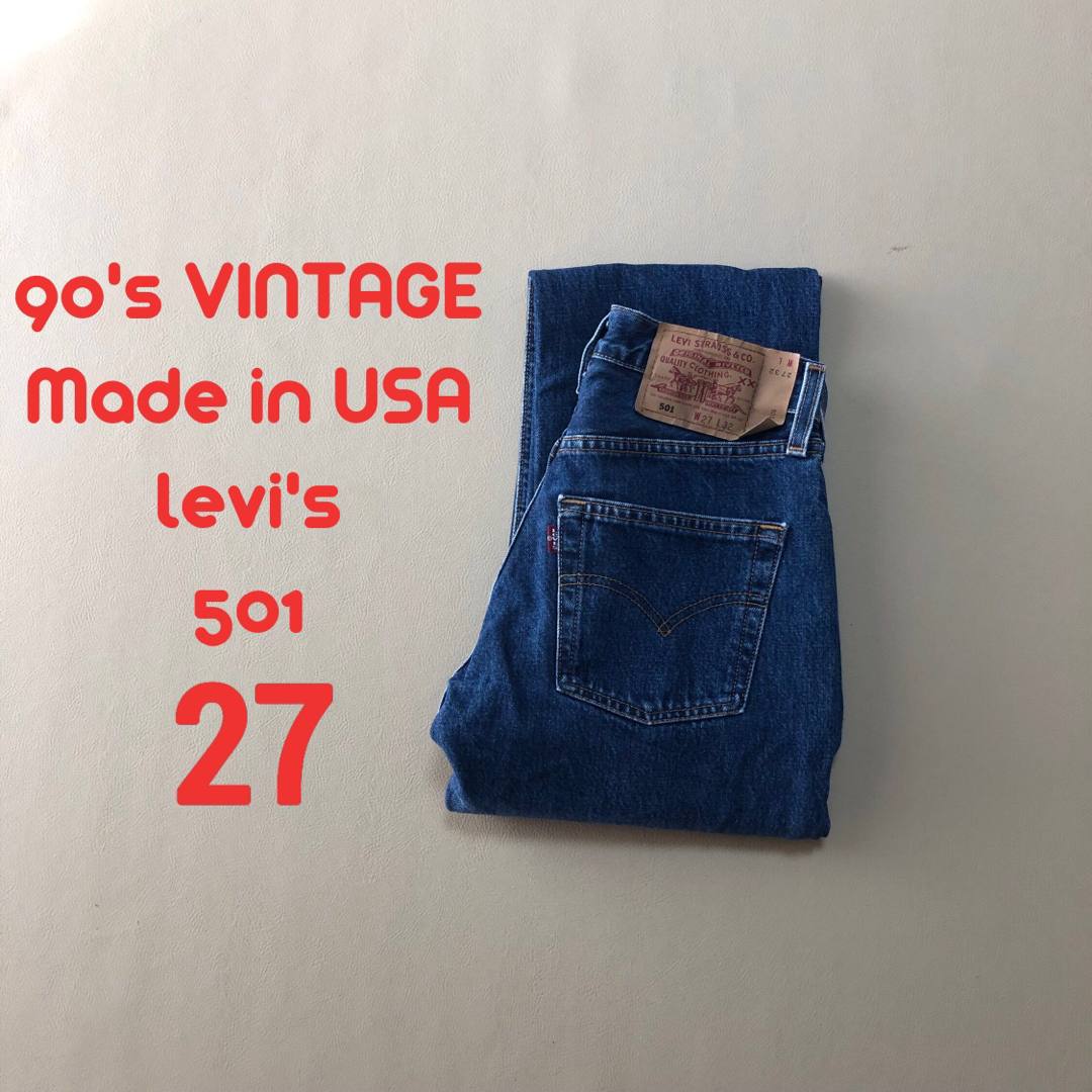 美品W27 90'sアメリカ製 LEVI'S 501 リーバイス 172