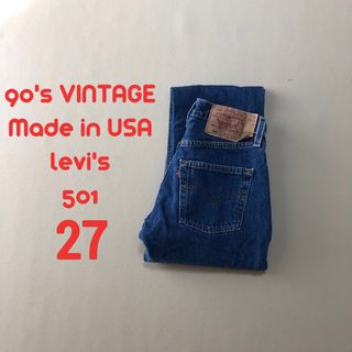 80's アメリカ製！Levi's リーバイス 26048 333