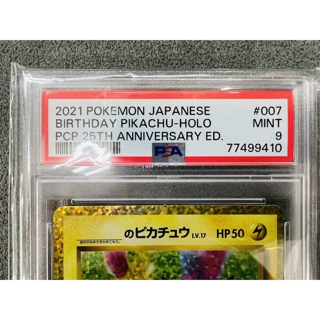 ポケモン - PSA9 お誕生日ピカチュウ 25th プロモ S8a-P 007/025の通販 ...