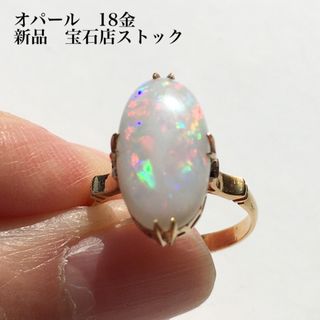 クラシックで可愛い　オパール　リング　新品　宝石店ストック　(リング(指輪))