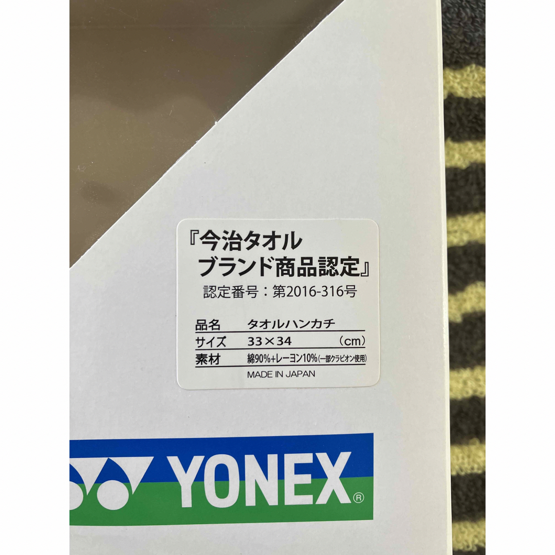 YONEX(ヨネックス)のヨネックス　ハンドタオル スポーツ/アウトドアのテニス(その他)の商品写真