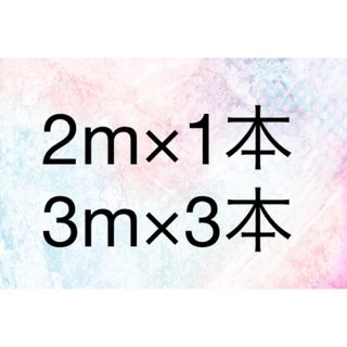 アイフォーン(iPhone)の2m×1本　3m×3本(バッテリー/充電器)