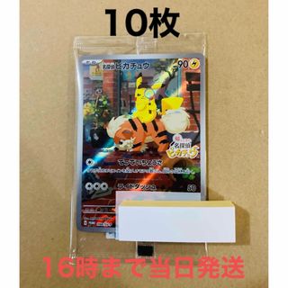 新品未使用未開封　帰ってきた名探偵ピカチュウプロモカードポケモンカード