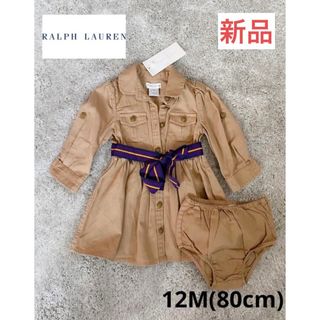 ラルフローレン(Ralph Lauren)の【新品未使用タグ付き】ラルフローレン ベルト・ブルマ付きワンピース 80cm(ワンピース)