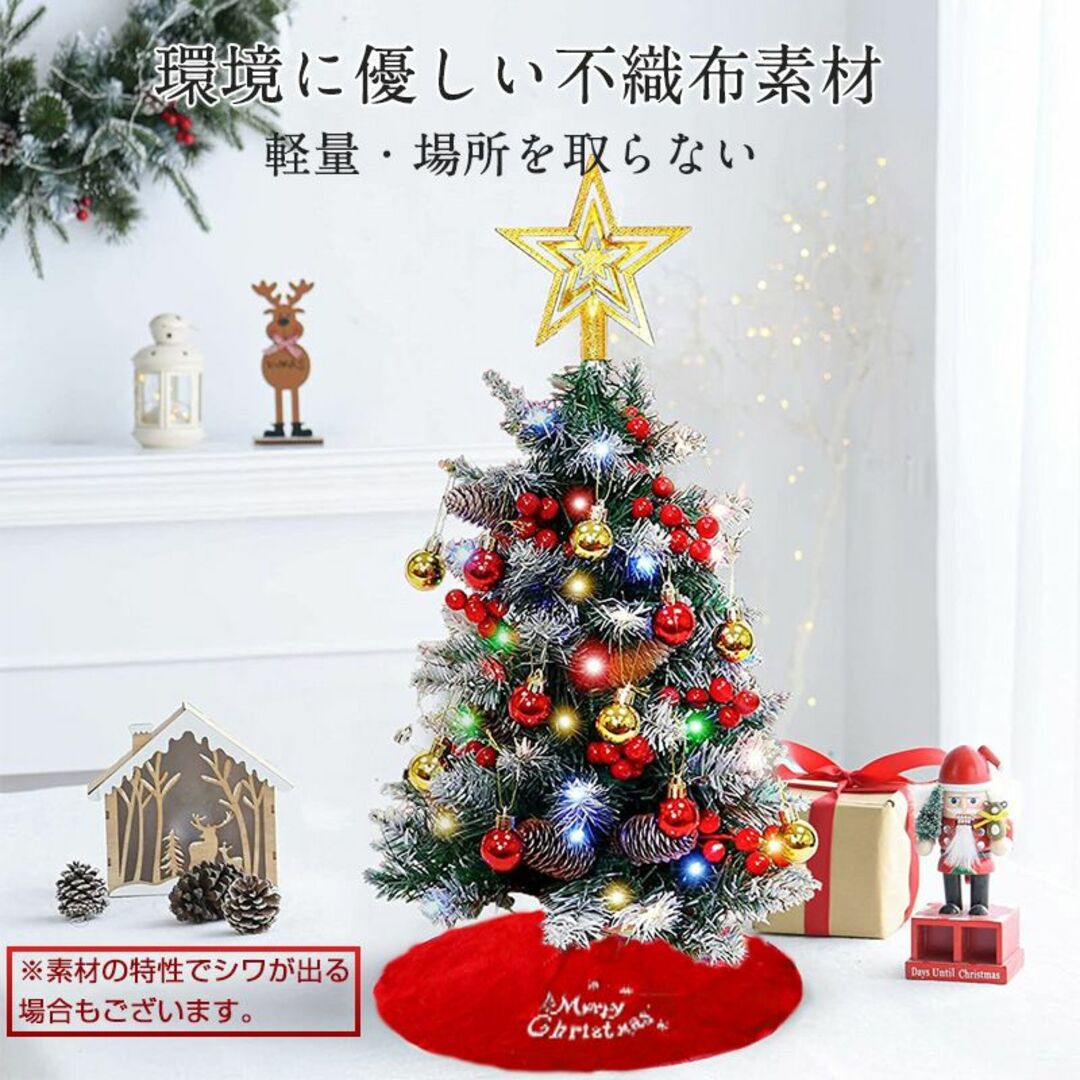 クリスマスツリーカバー スカート 足カバー クリスマスツリー飾り 足元隠し インテリア/住まい/日用品のラグ/カーペット/マット(その他)の商品写真