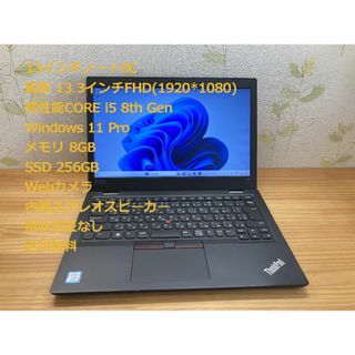 レノボ ThinkPad E560 / 8GB / Core i3 スピーカー付