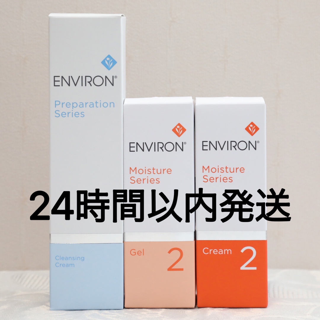 エンビロン ENVIRON クレンジングクリームモイスチャージェル2 クリーム2