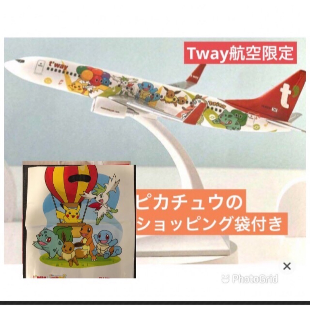 Tway航空 ポケモン 飛行機 ピカチュウジェット 空飛ぶピカチュウプロジェクトのサムネイル