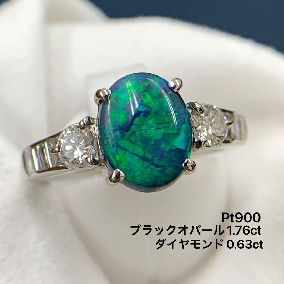 Pt900 ブラックオパール1.76 ダイヤモンド  0.63 リング　指輪