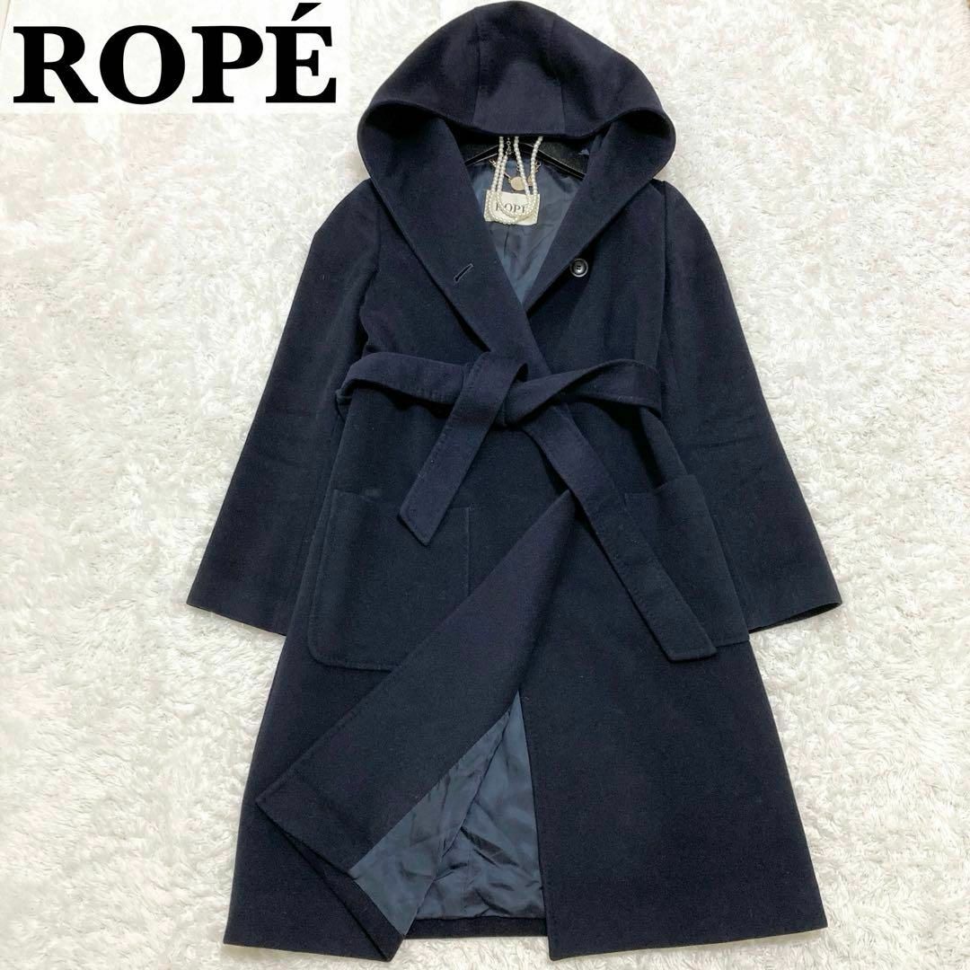 ROPE' - 美品♡ロペ 女優襟 ガウンコート ベルト カシミヤ混 ダーク