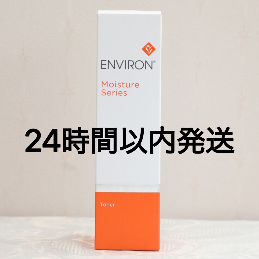 エンビロン ENVIRON モイスチャートーナー 200ml