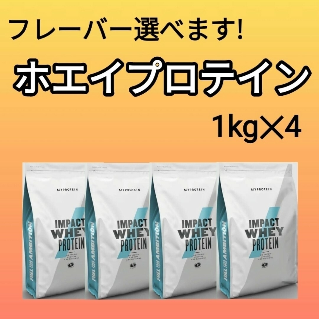 MYPROTEIN - マイプロテイン ホエイ プロテイン 1kg 4袋の通販 by ピリ