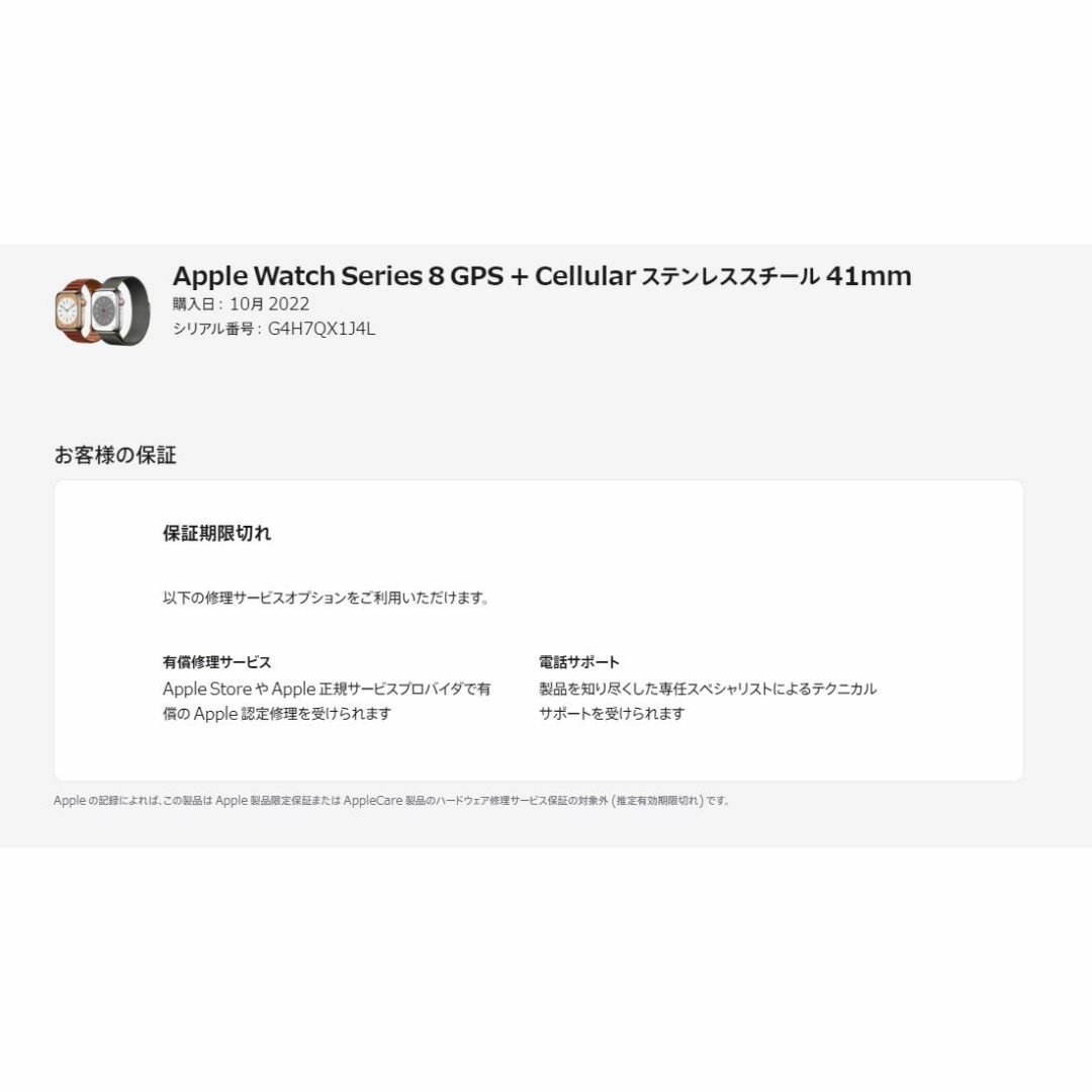 Apple Watch(アップルウォッチ)の【未使用品】Apple Watch Series 8/ステンレス ④ スマホ/家電/カメラのスマホ/家電/カメラ その他(その他)の商品写真