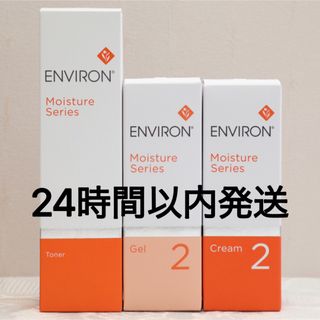 ENVIRON - 新品！未使用！エンビロンモイスチャークリーム4.ジェル2の ...