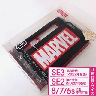 マーベル(MARVEL)のIJOY MARVEL iPhone SE3/SE2/8/7 スマホ 黒(iPhoneケース)