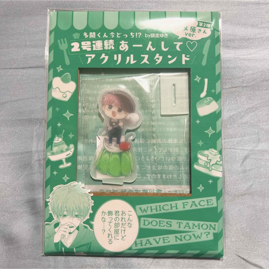 多聞くん今どっち　あーんして　アクリルスタンド　ジメ原さんver. | フリマアプリ ラクマ