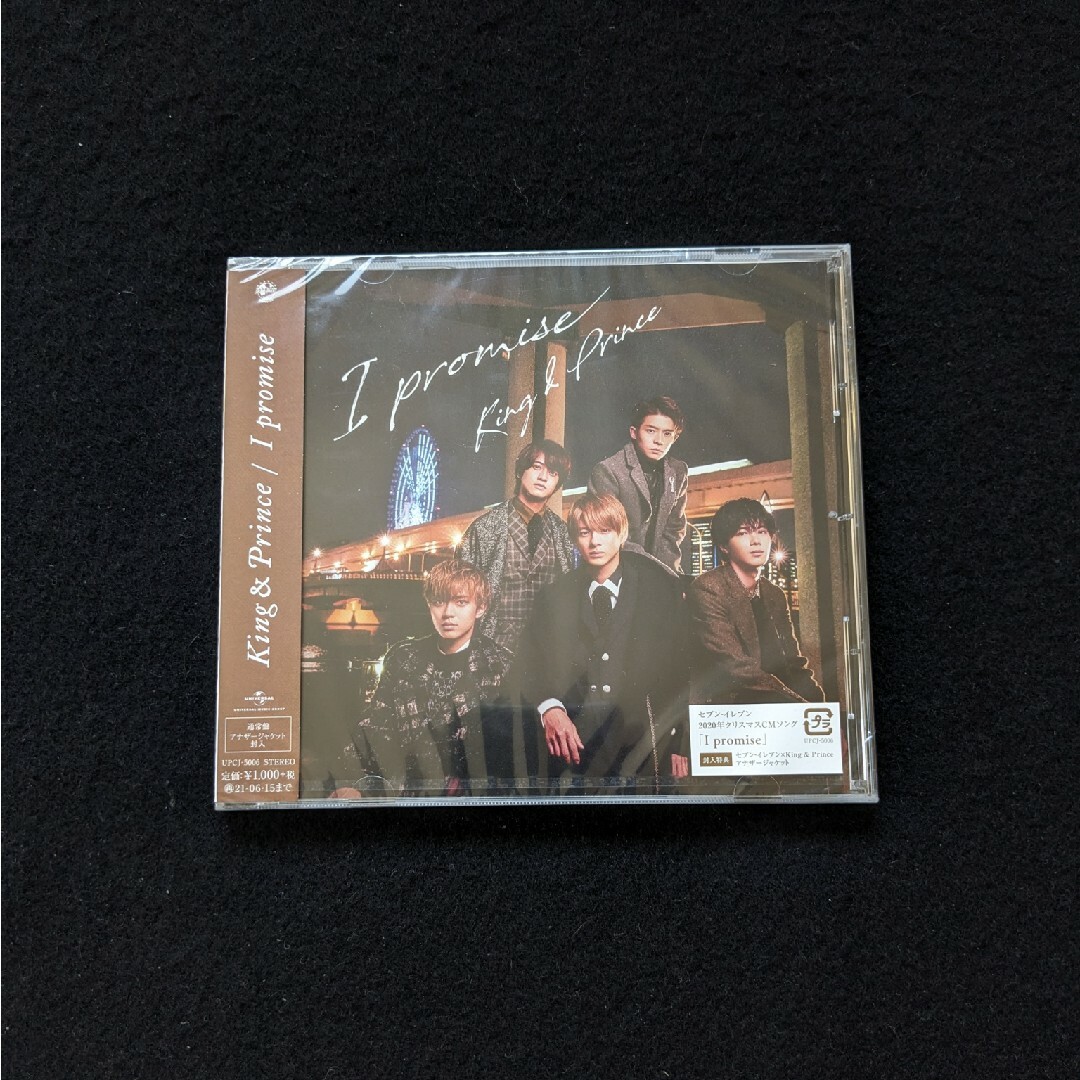 King & Prince I promise 特典 ステッカー 平野紫耀 新品 | フリマアプリ ラクマ