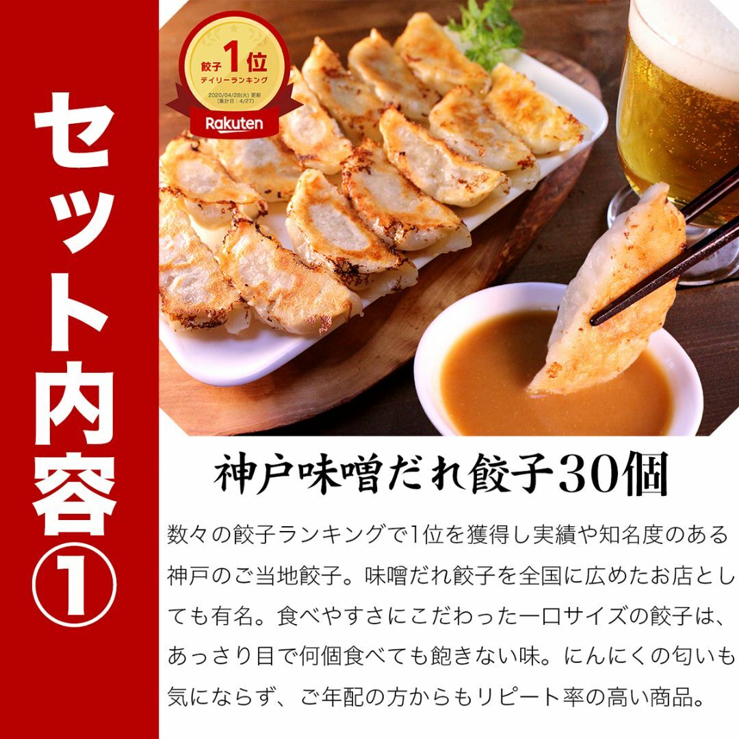 神戸味噌だれ餃子　工場直送　2種食べ比べセット（計60個）【定番餃子　おとりよせの通販　業務用　大容量　お取り寄せ　しょうが餃子】　冷凍　神戸土産　飲茶　ギョーザ専門店　生餃子　ぎょうざ　神戸　イチロー餃子　神戸グルメ　餃子パーティー　訳あり　名物餃子】　by　...　ギョーザ　中華