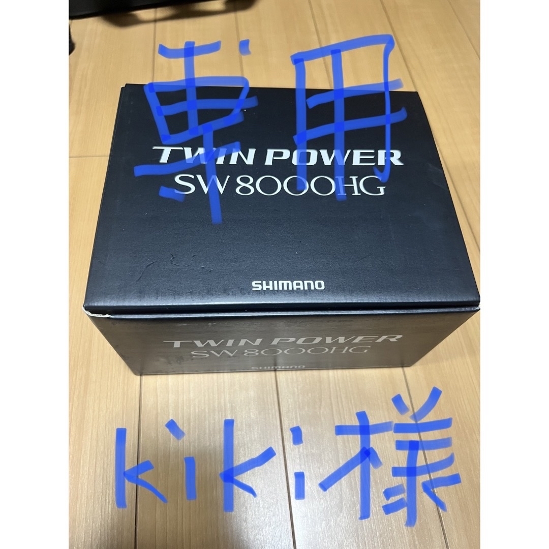 21ツインパワーSW8000hg-