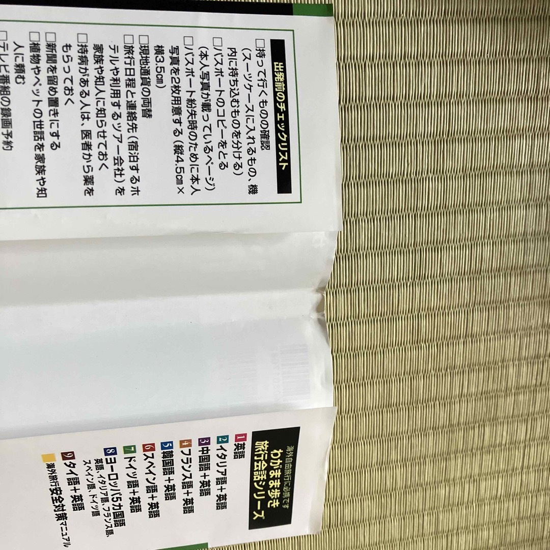 ドイツ語＋英語 エンタメ/ホビーの本(語学/参考書)の商品写真