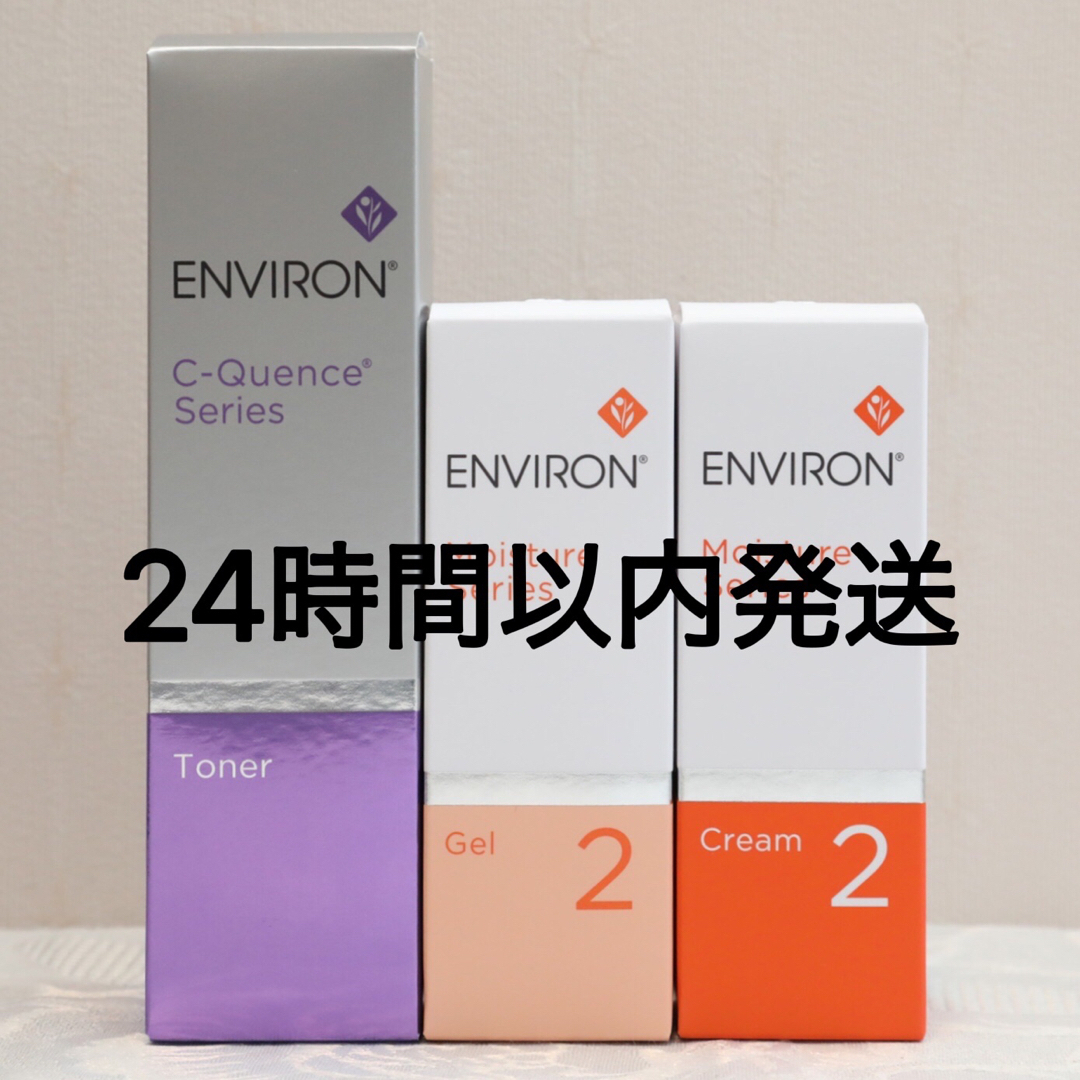 エンビロン ENVIRON C－クエンス トーナーモイスチャージェル2クリーム2