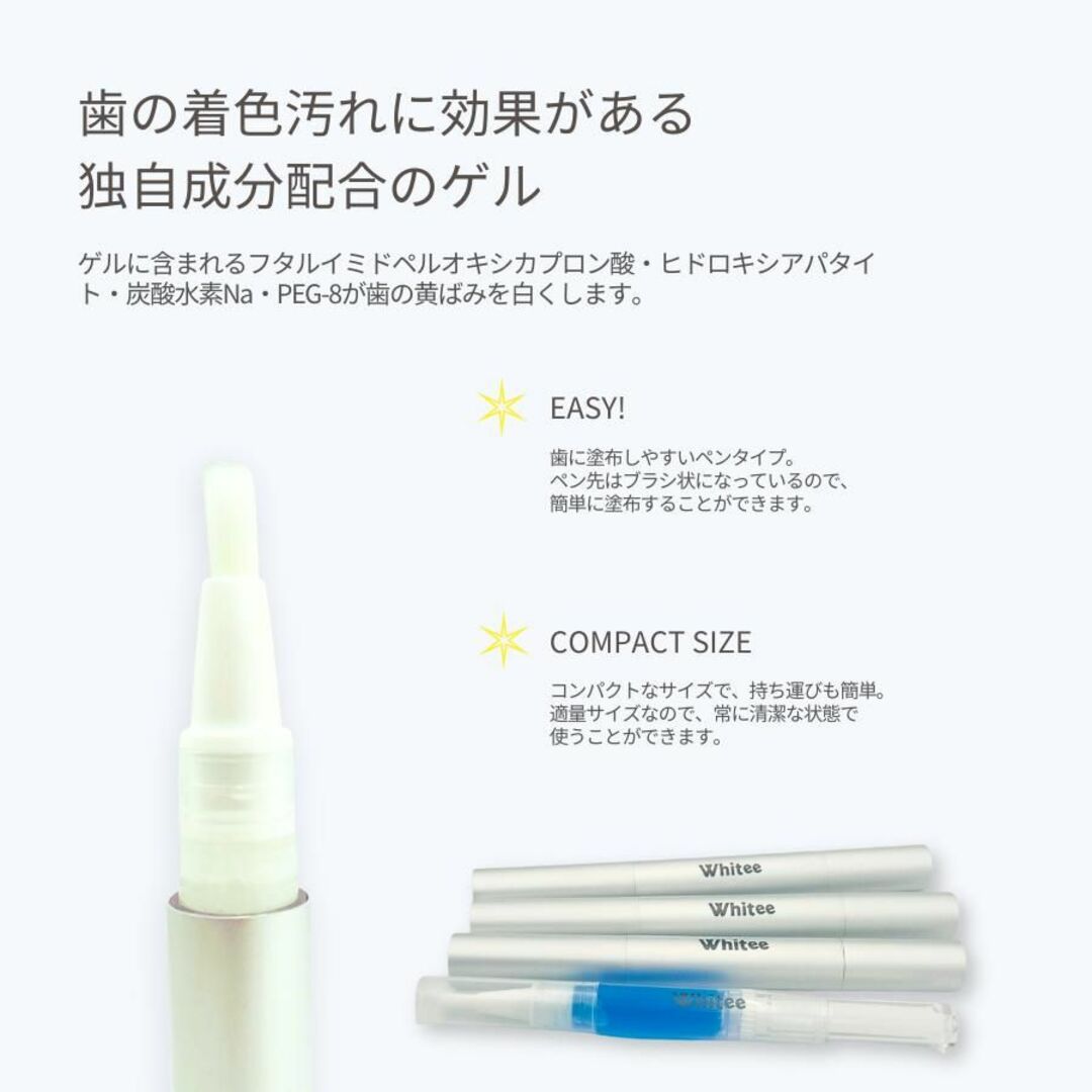 【歯科医監修】ホワイトニング LED照射器 歯 セルフ ジェル 4本セット A