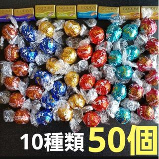 リンツ(Lindt)のリンツリンドール　チョコレート　コストコ　ゴディバ　ブラウニー　10種　50個(菓子/デザート)