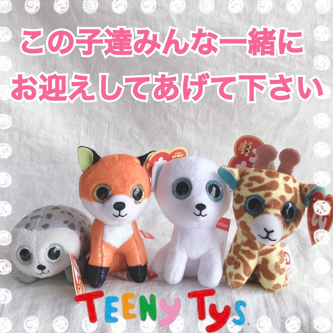 ハッピーセット ty BEANIE BOO's ぬいぐるみ セット - ぬいぐるみ