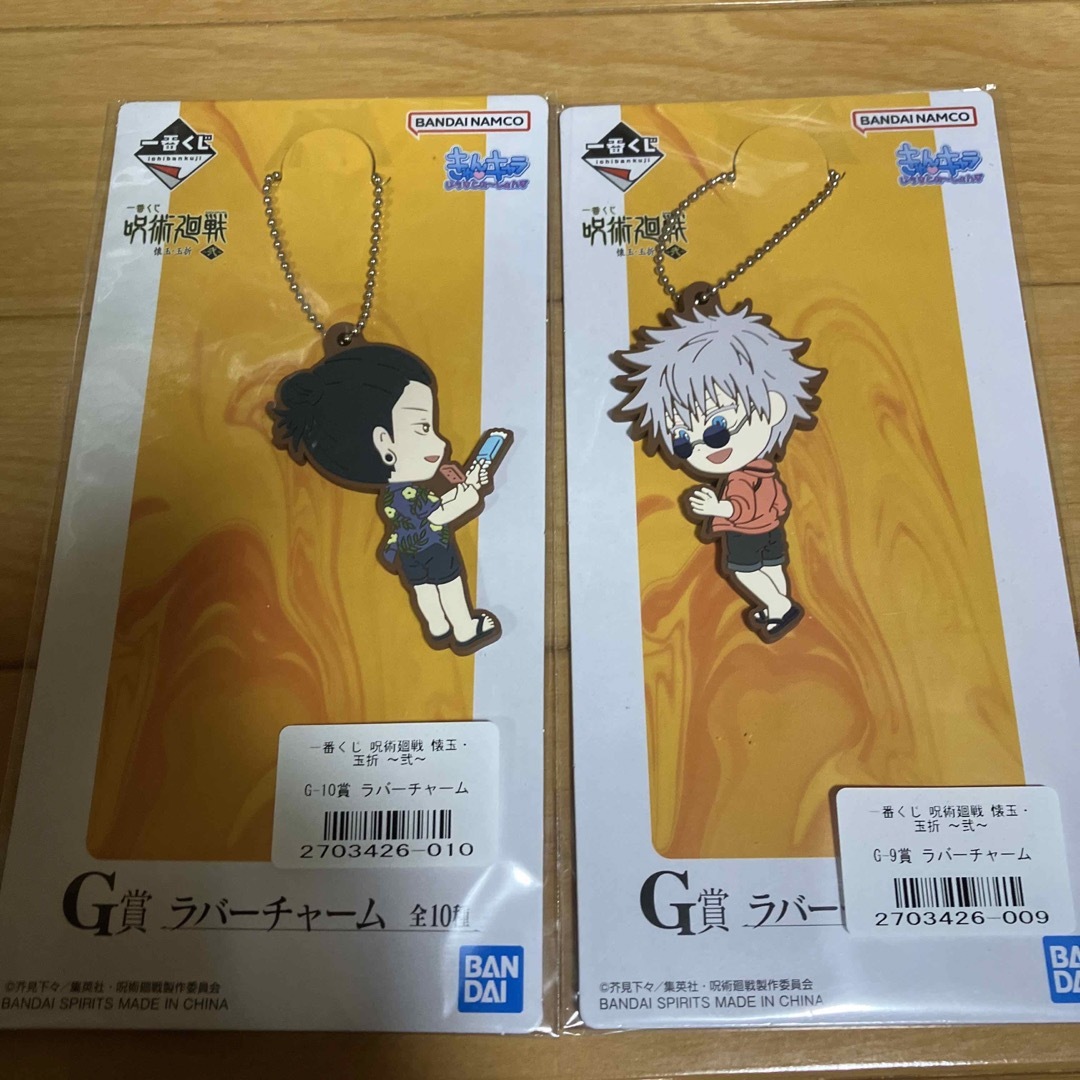 BANDAI - 一番くじ 呪術廻戦 懐玉・玉折 ~弐~ G賞 ラバーチャーム