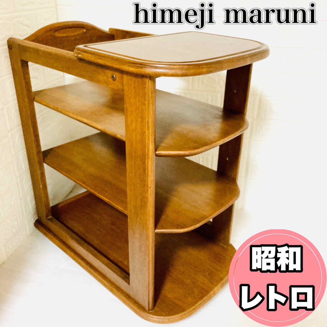 昭和レトロ 姫路マルニ himeji maruni キッチンワゴン VN-111