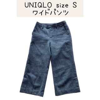 ユニクロ(UNIQLO)のユニクロ 秋冬物 S レディース ツイード ガウチョパンツ・ワイドパンツ(キュロット)