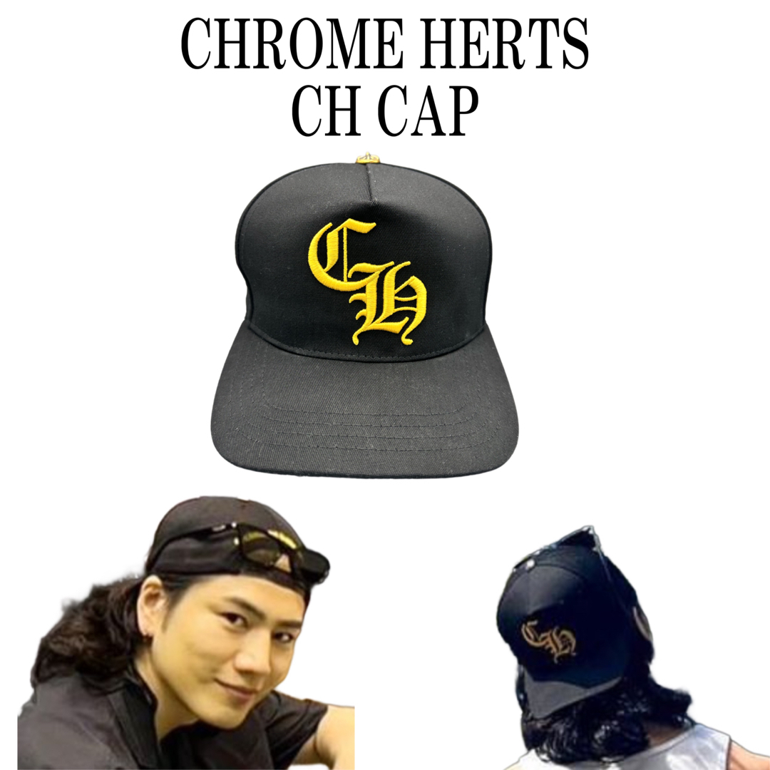 Chrome Hearts クロムハーツ CH Baseball CAP登坂広臣