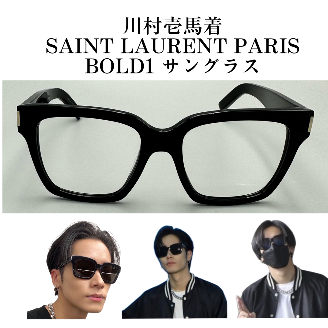 SAINT LAURENT PARISサンローラン サングラス 川村壱馬着-