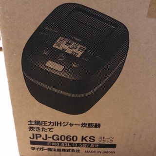 タイガー(TIGER)のJPJ-G060KS 新品未使用　タイガー　炊飯器(炊飯器)