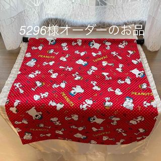 スヌーピー(SNOOPY)のスヌーピーハンドメイドカフェカーテン(その他)