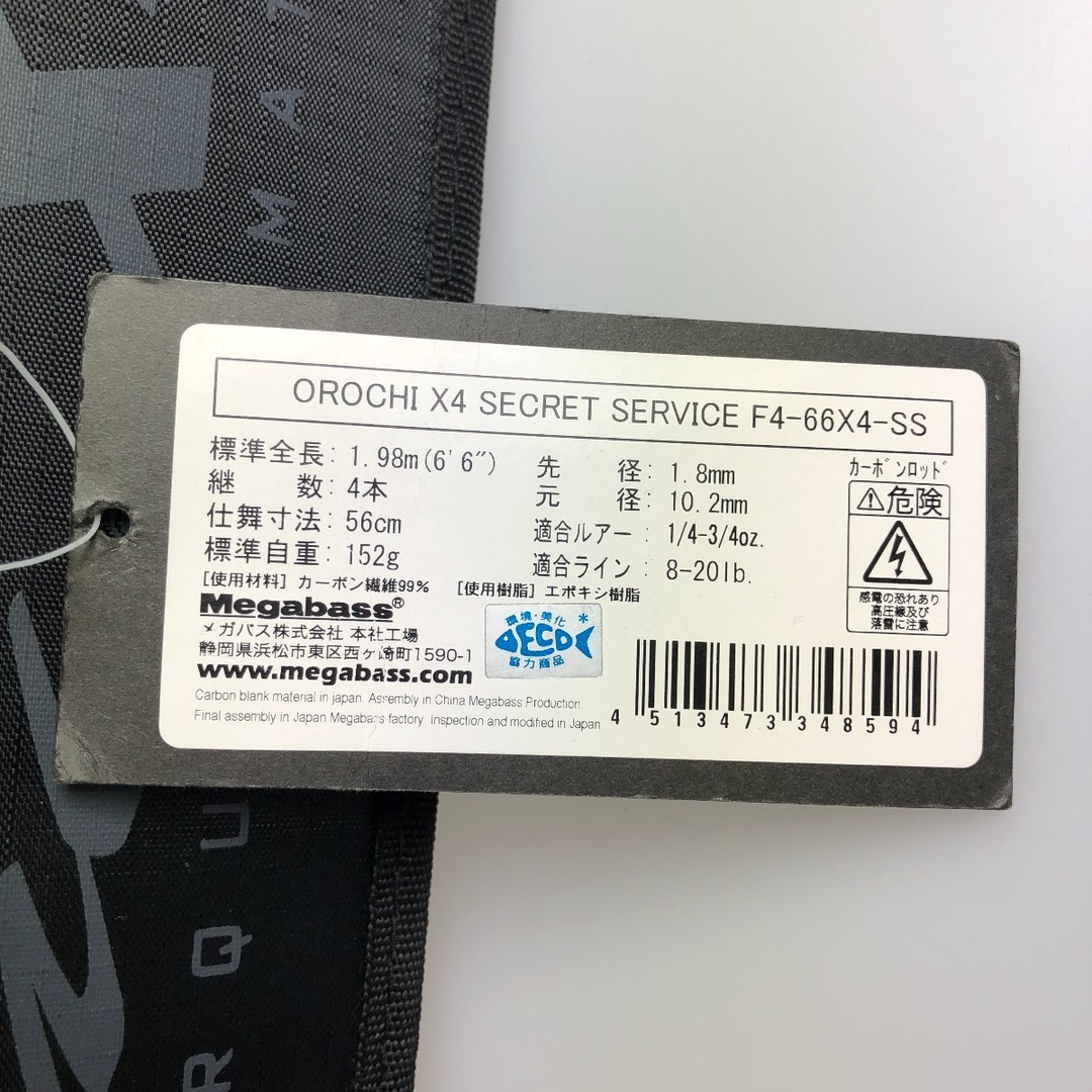 Megabass - ○○Megabassメガバス デストロイヤー オロチ X4 F4 Megabass - ○○Megabassメガバス デストロイヤー オロチ X4 F4