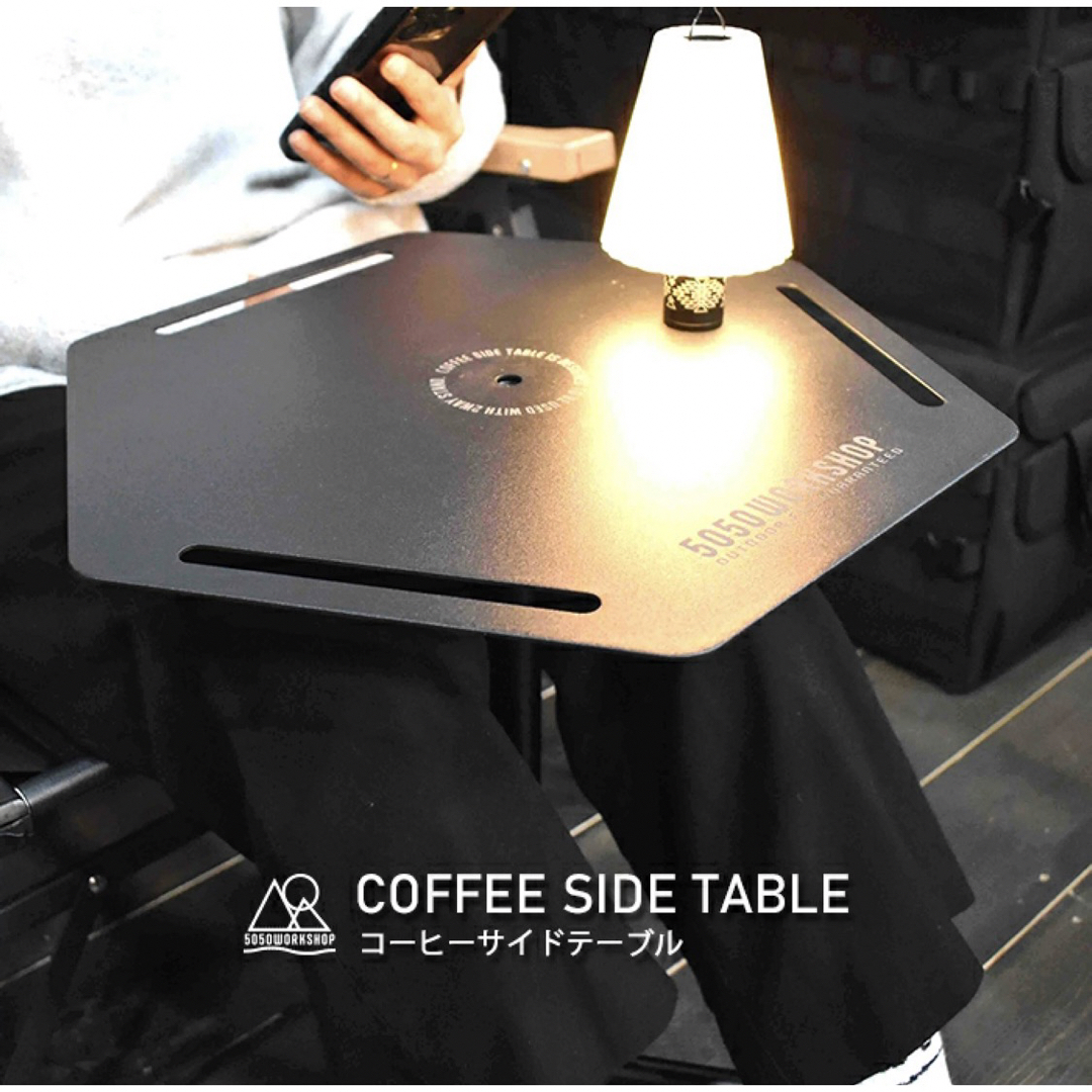 ヨガ5050WORKSHOP　コーヒーサイドテーブル