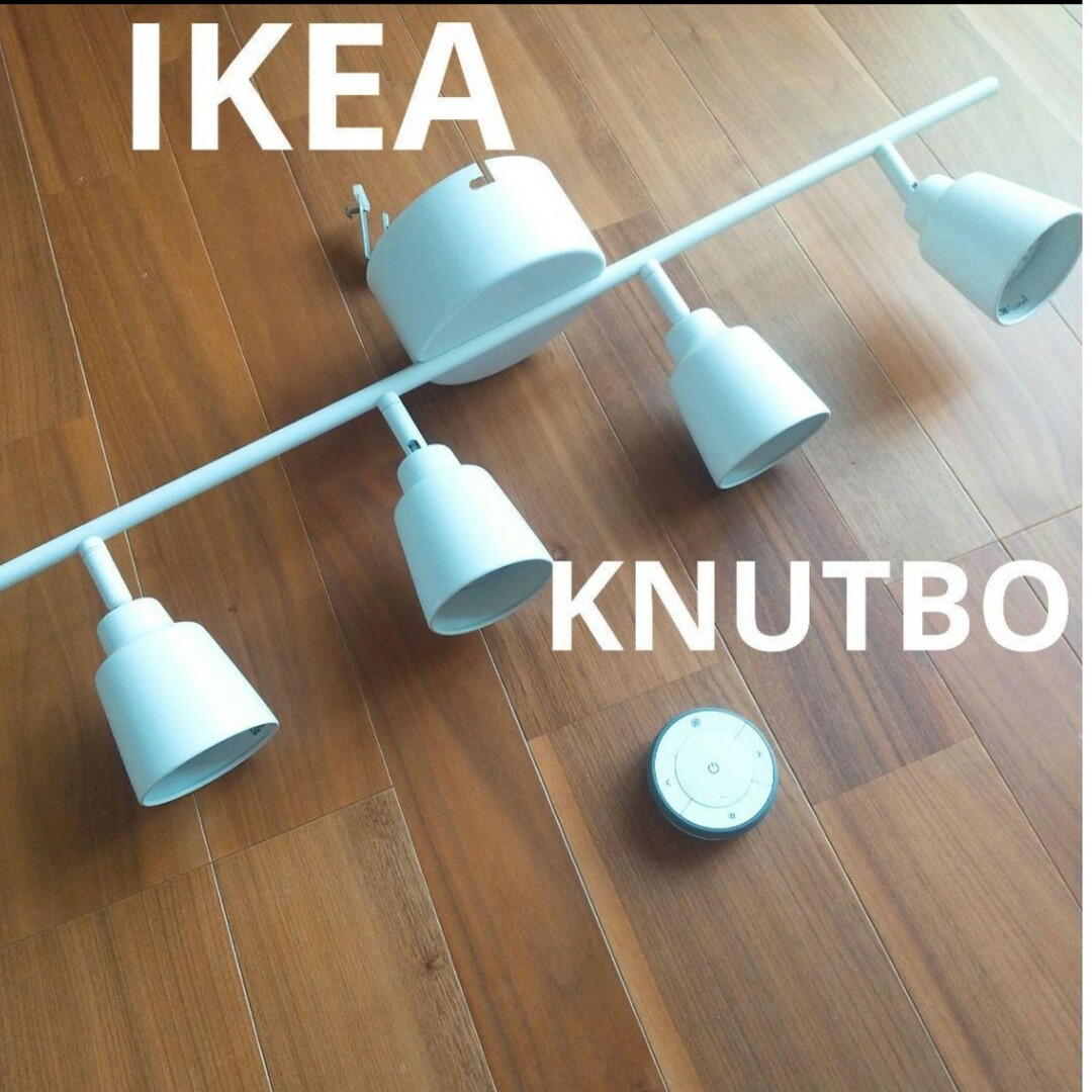 IKEA クヌートボー 調光式LED リモコン付き