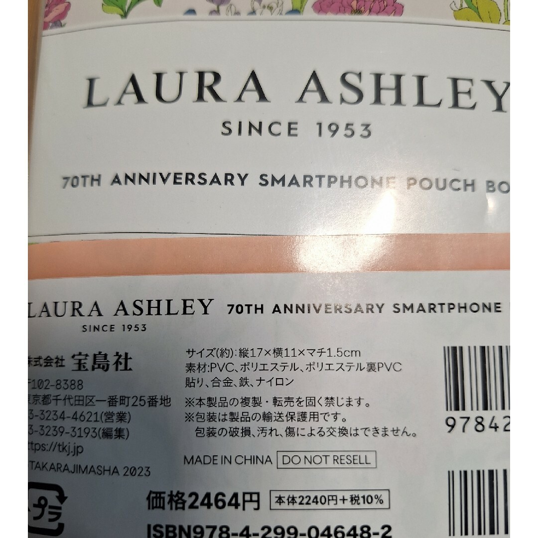 LAURA ASHLEY(ローラアシュレイ)の本日のみ値下☆新品未開封　ローラアシュレイ　スマホポーチ　ショルダー エンタメ/ホビーの本(その他)の商品写真