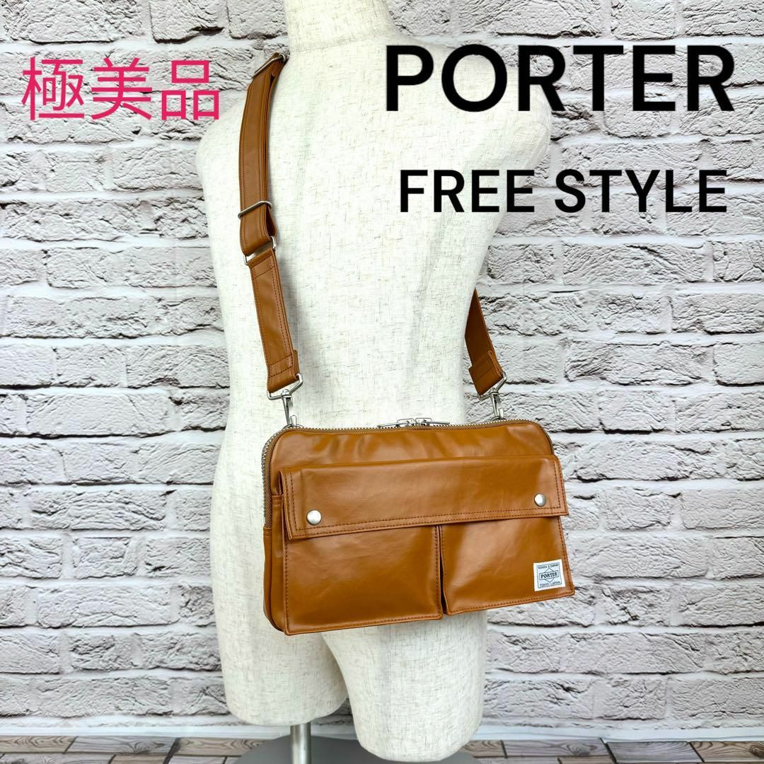 【極美品】PORTER FREE STYLE フリースタイル ショルダーバッグ