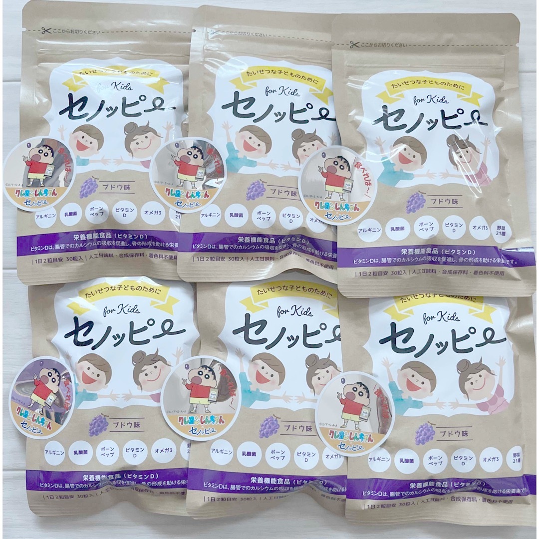 その他セノッピーぶどう味６袋 - その他