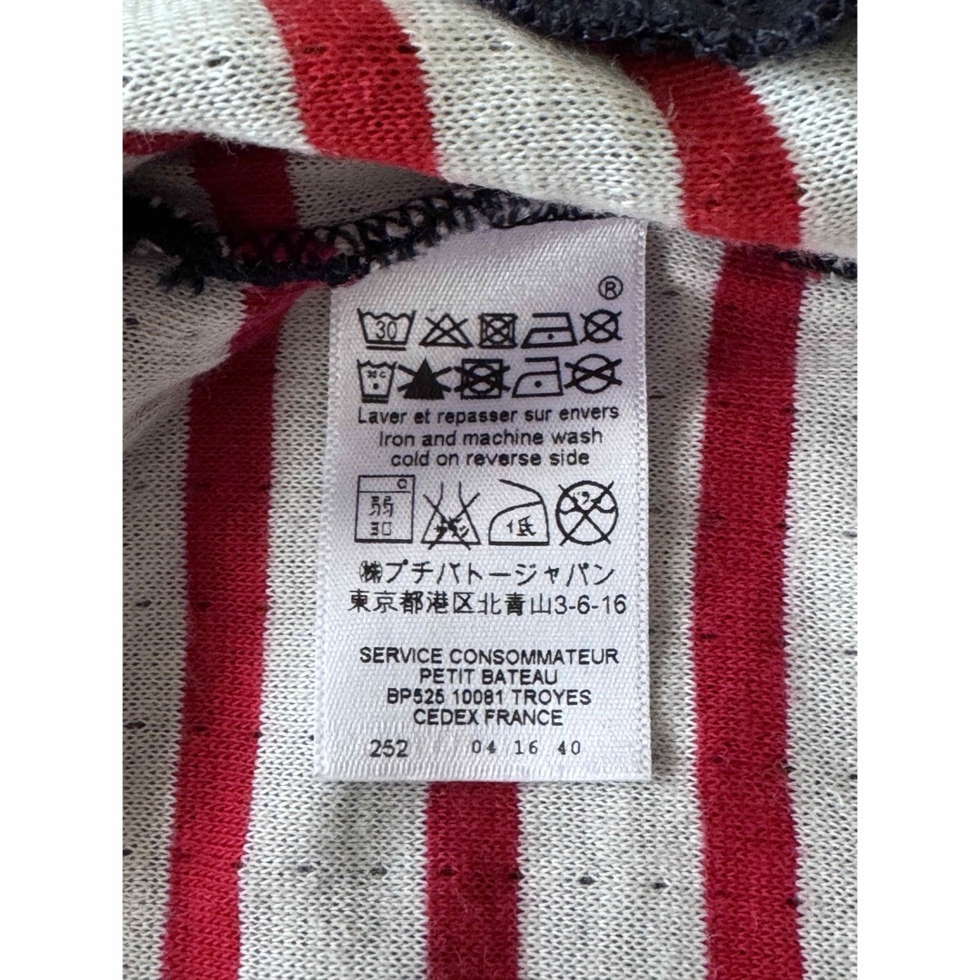 PETIT BATEAU(プチバトー)のプチバトー　　カーディガン　紺色　ネイビー　74cm キッズ/ベビー/マタニティのベビー服(~85cm)(カーディガン/ボレロ)の商品写真