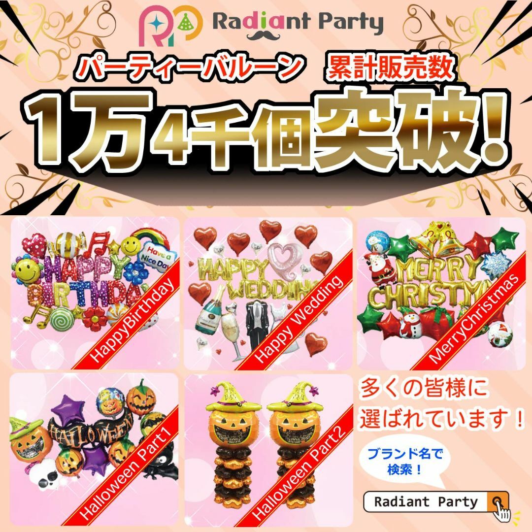 【特価セール】(Radiant Party) 超巨大 ウェディング バルーン セ